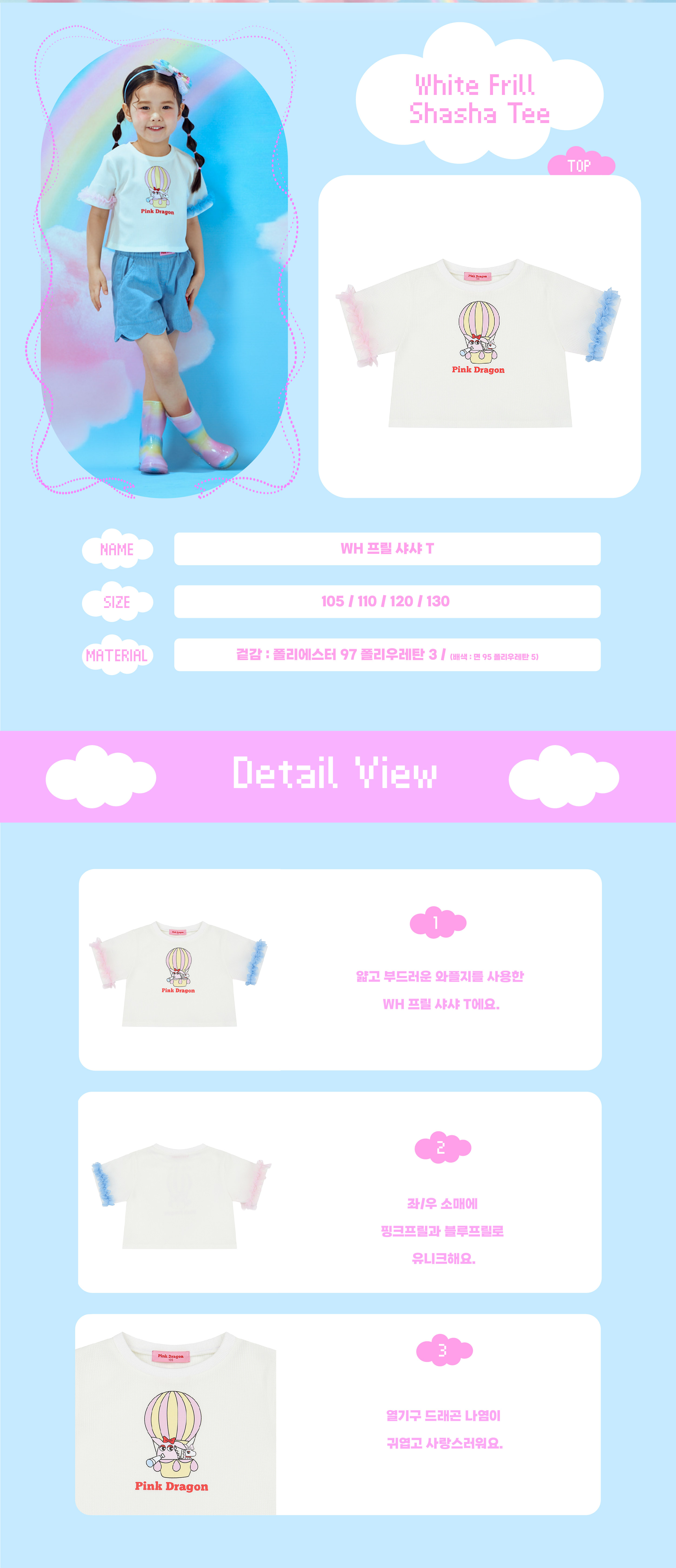 26SS 2차 P62DAT020 WH 프릴 샤샤 T-02.jpg